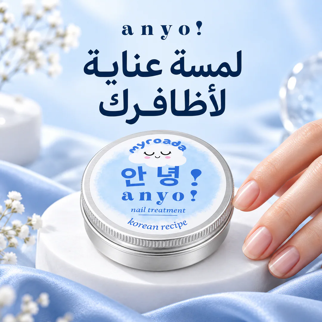 Anyo — لمسة عناية لأظافرك، العبوة الفضية الأصلية مع أظافر طبيعية